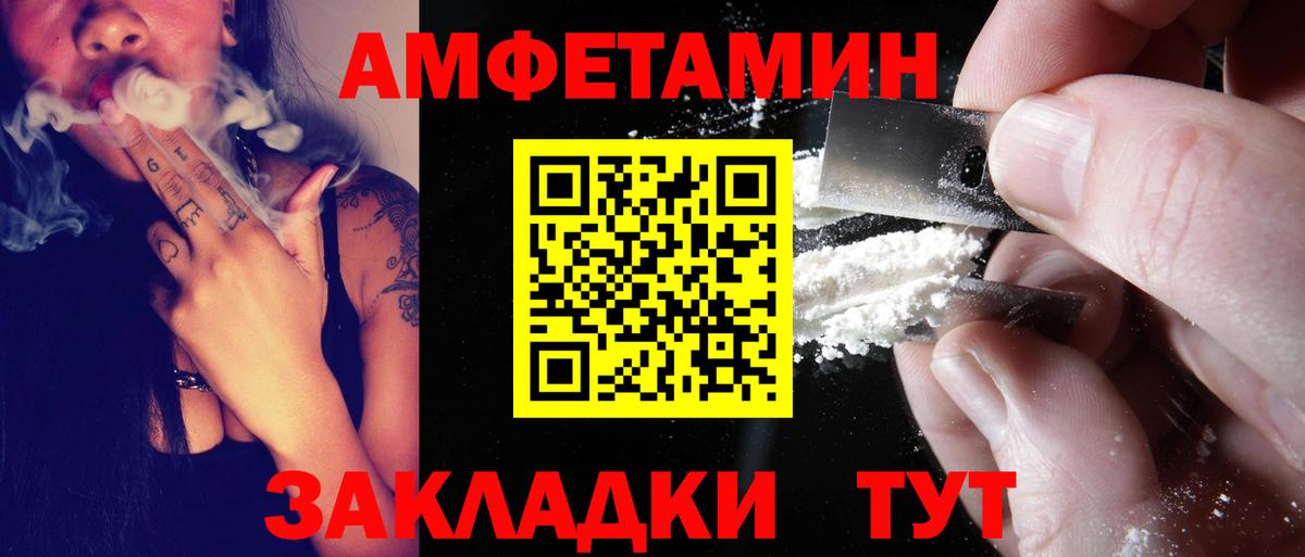 Королёв  Amphetamine  Вход с VPN  Амфетамин VHQ 