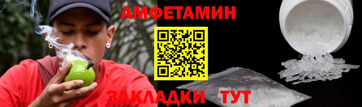 АМФЕТАМИН 98% Королёв