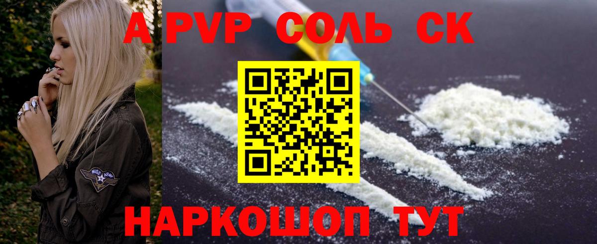 Альфа ПВП VHQ Королёв
