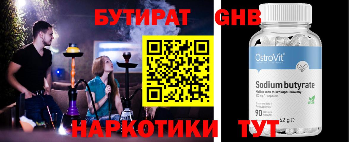 БУТИРАТ оксана  Вход с VPN  Королёв 