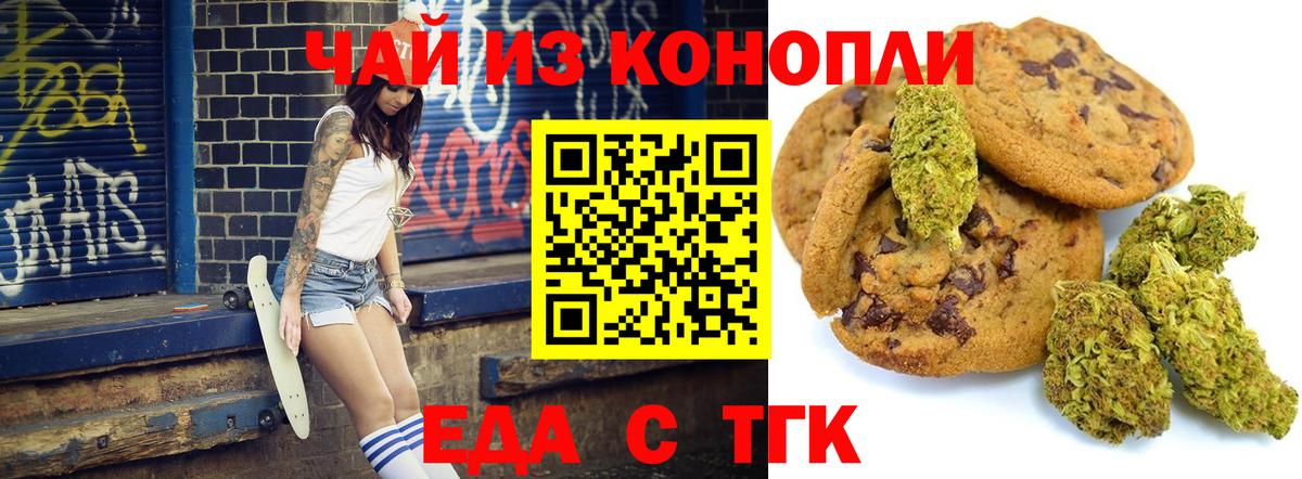 Королёв  Еда ТГК марихуана  Вход с VPN 