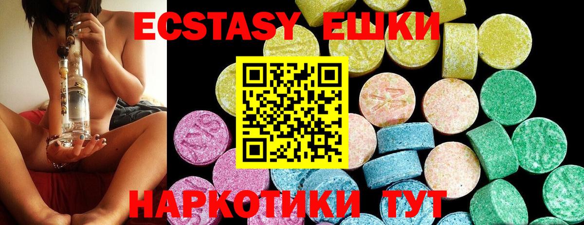 Королёв  Экстази 99%  Ecstasy  Вход с VPN 