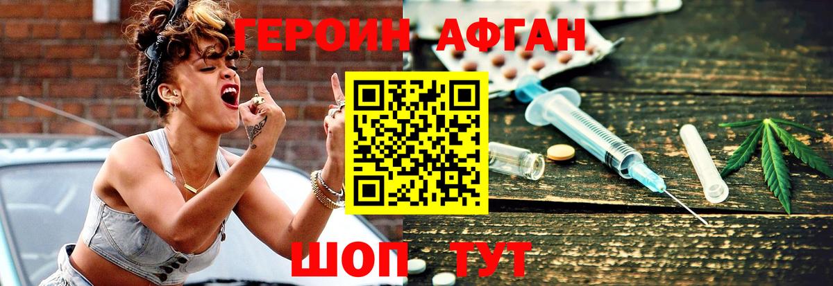 Героин герыч  ГЕРОИН  Королёв  Вход с VPN 