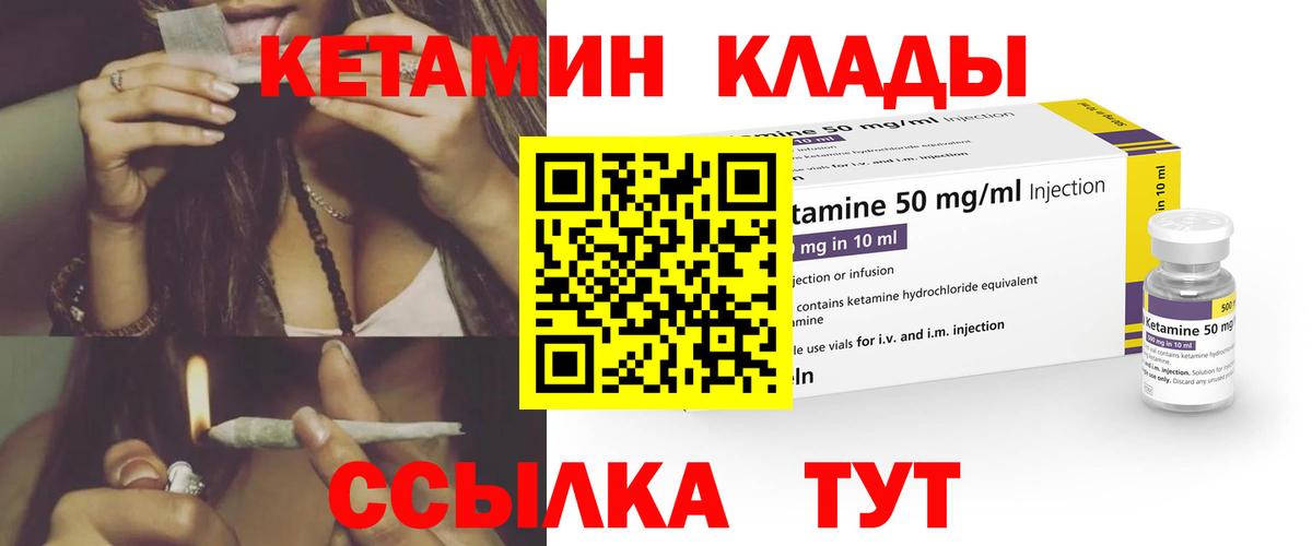 Королёв  КЕТАМИН VHQ  Вход с VPN 