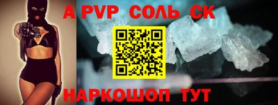 альфа пвп Конаково
