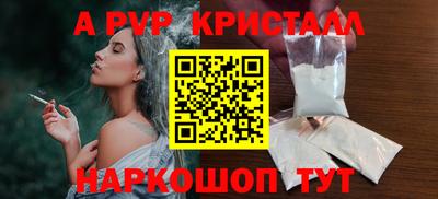 альфа пвп Конаково