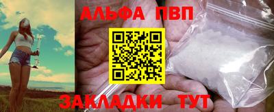 альфа пвп Конаково