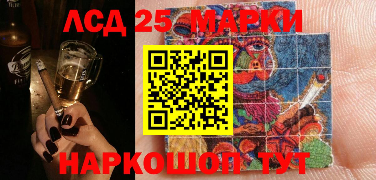 LSD-25 экстази ecstasy Королёв