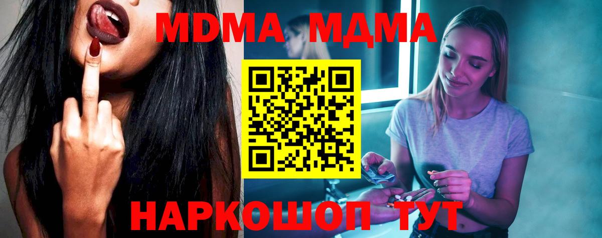 MDMA VHQ  МДМА  Королёв  Вход с VPN 