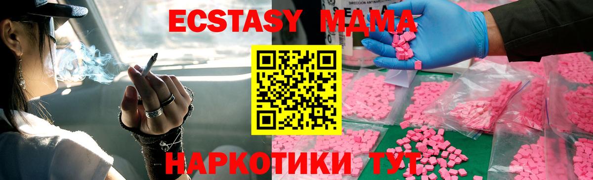 МДМА молли Королёв