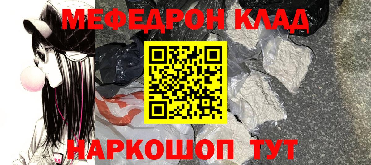 Мефедрон VHQ  Меф  Королёв  МЕФ 4 MMC  Вход с VPN  МЕФ 