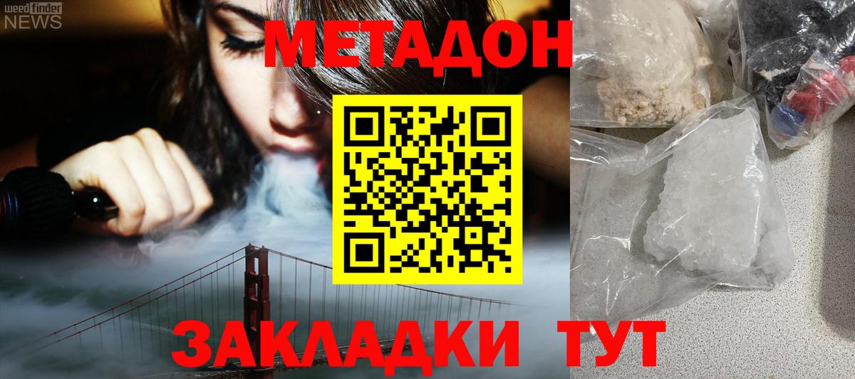 Королёв  Метадон белоснежный  Вход с VPN 