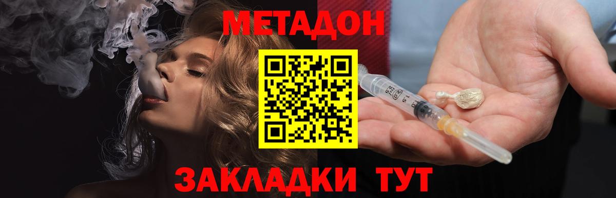 МЕТАДОН белоснежный Королёв
