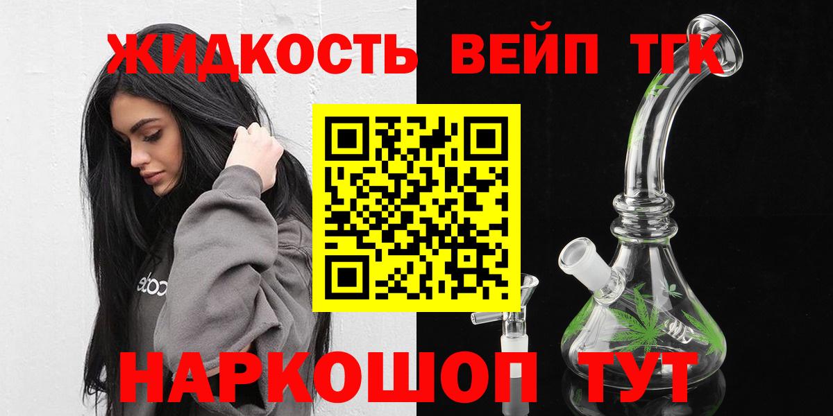 даркнет сайт  Дистиллят ТГК вейп  Вход с VPN  Королёв  ТГК концентрат 