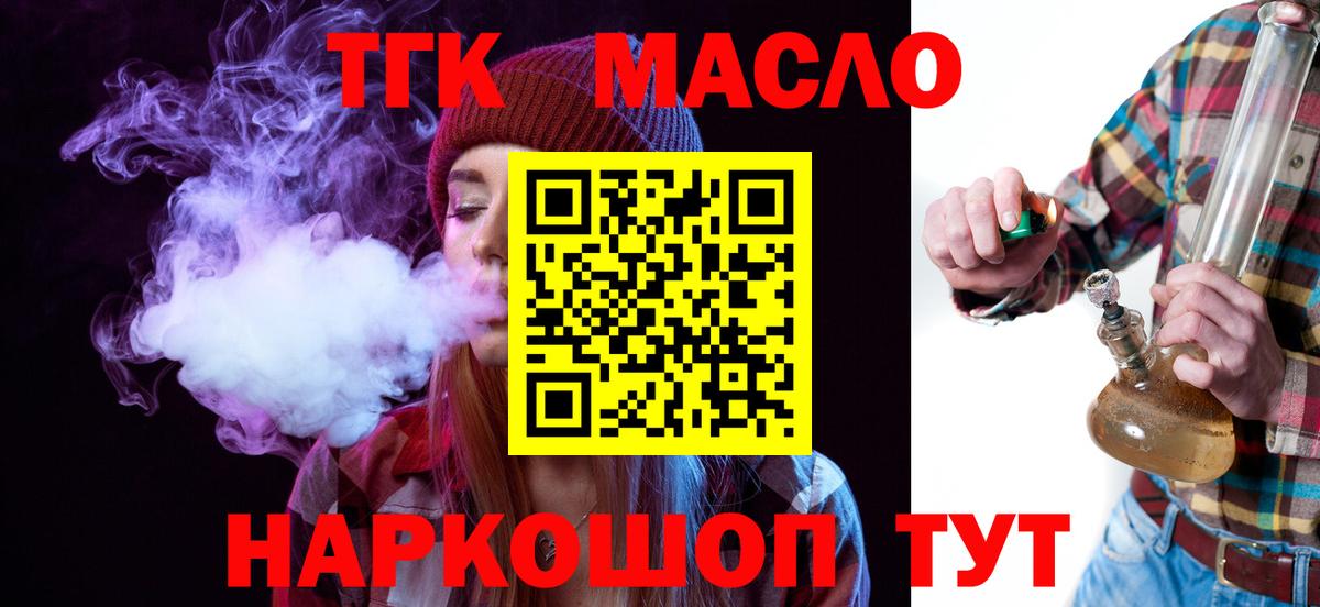 ТГК жижа Королёв