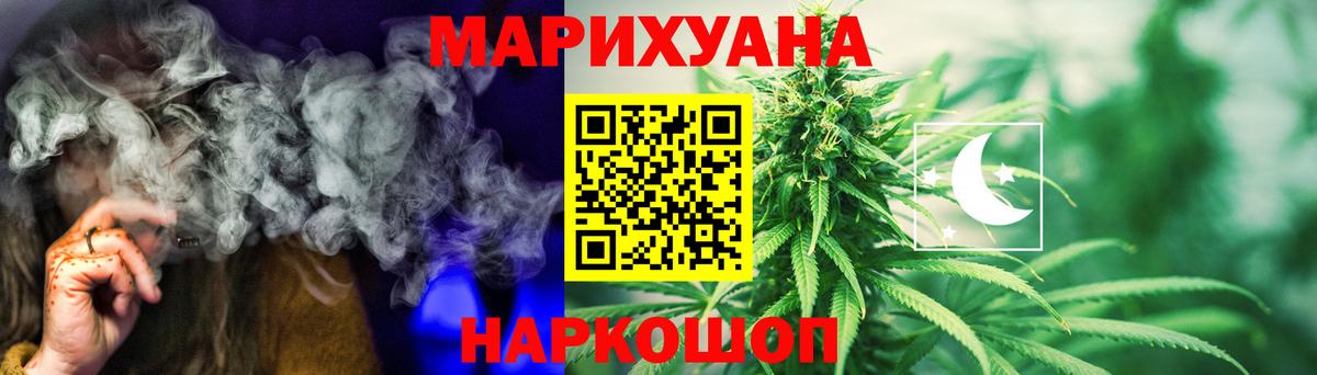 Марихуана AK-47  Вход с VPN  Марихуана MAZAR  Королёв  Бошки Шишки OG Kush 